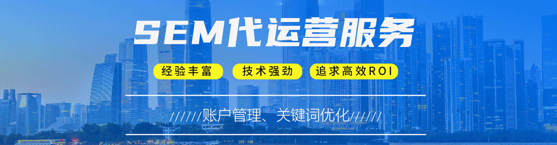 大邑网络推广竞价