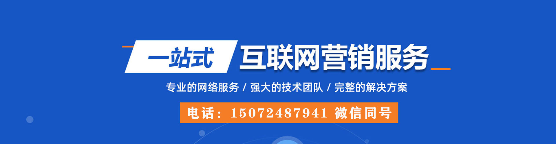 大邑百度竞价推广